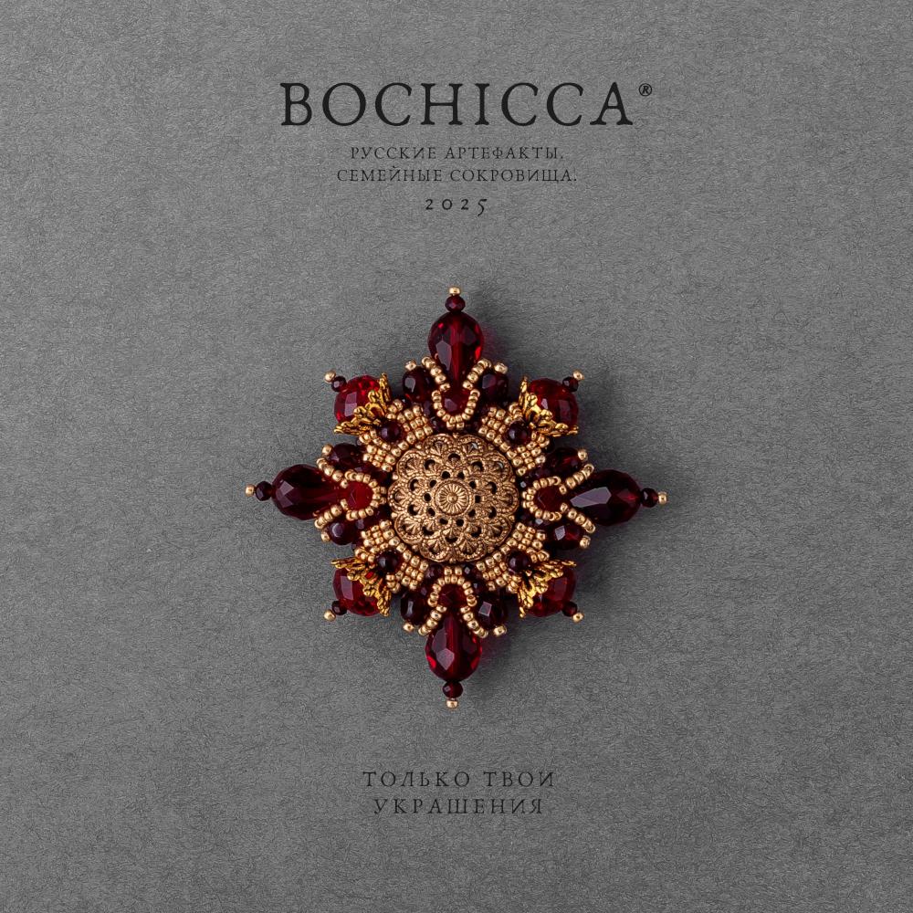 брошь Königin des Feuers