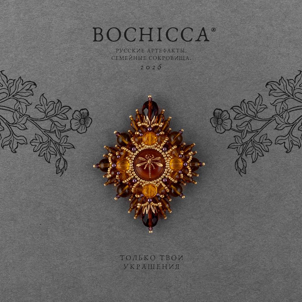 брошь Benedictio Aestatis