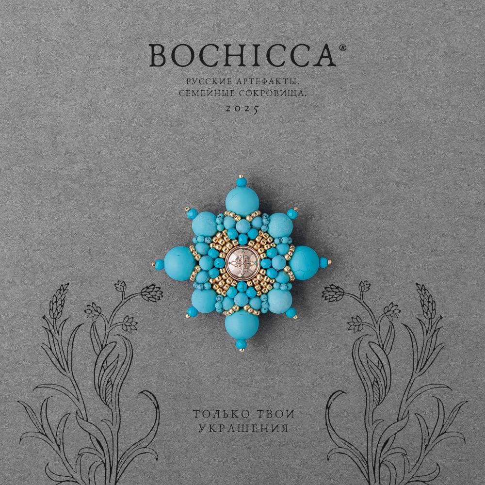 брошь Fair Sky & Sunshine. Small