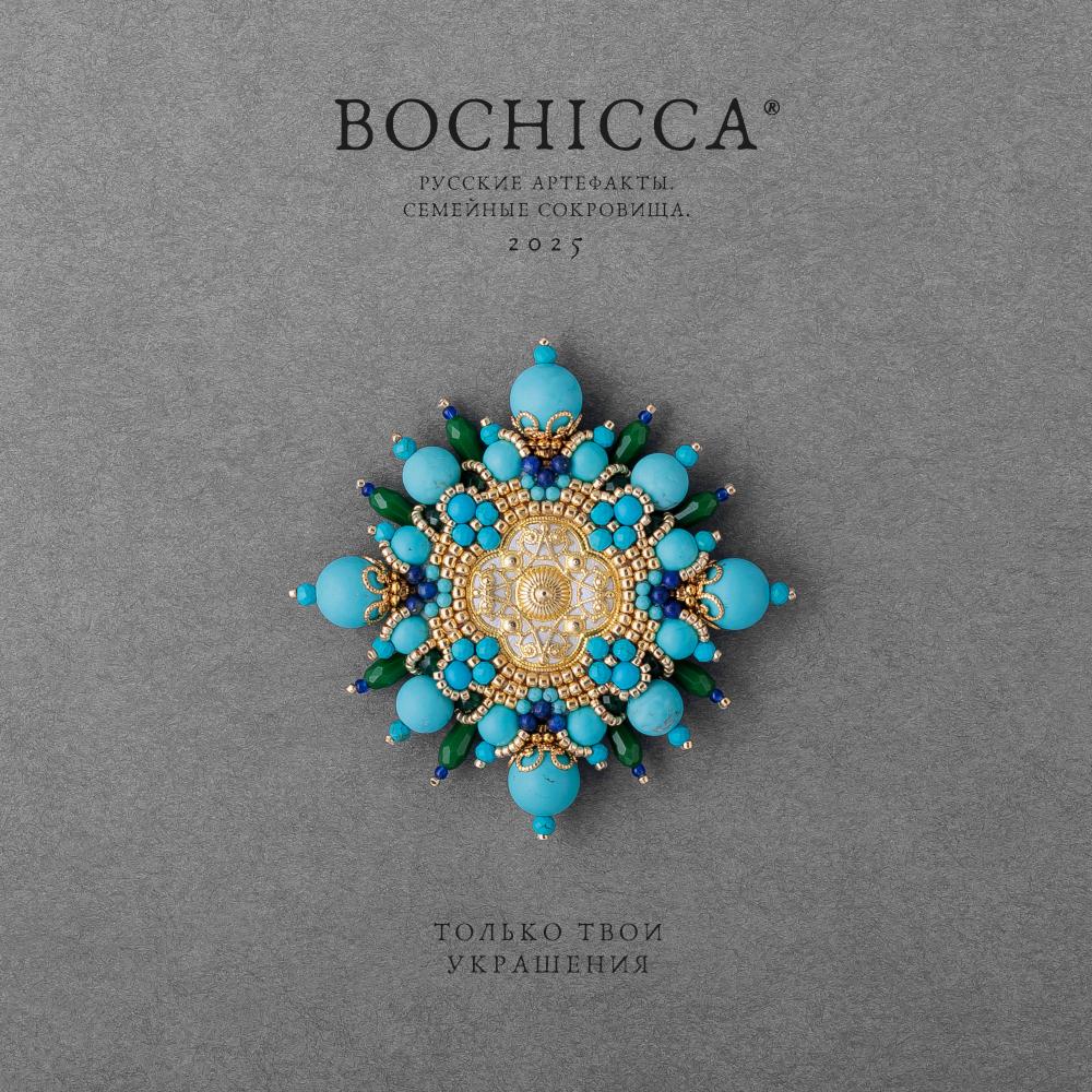 брошь Un Grand Éveil