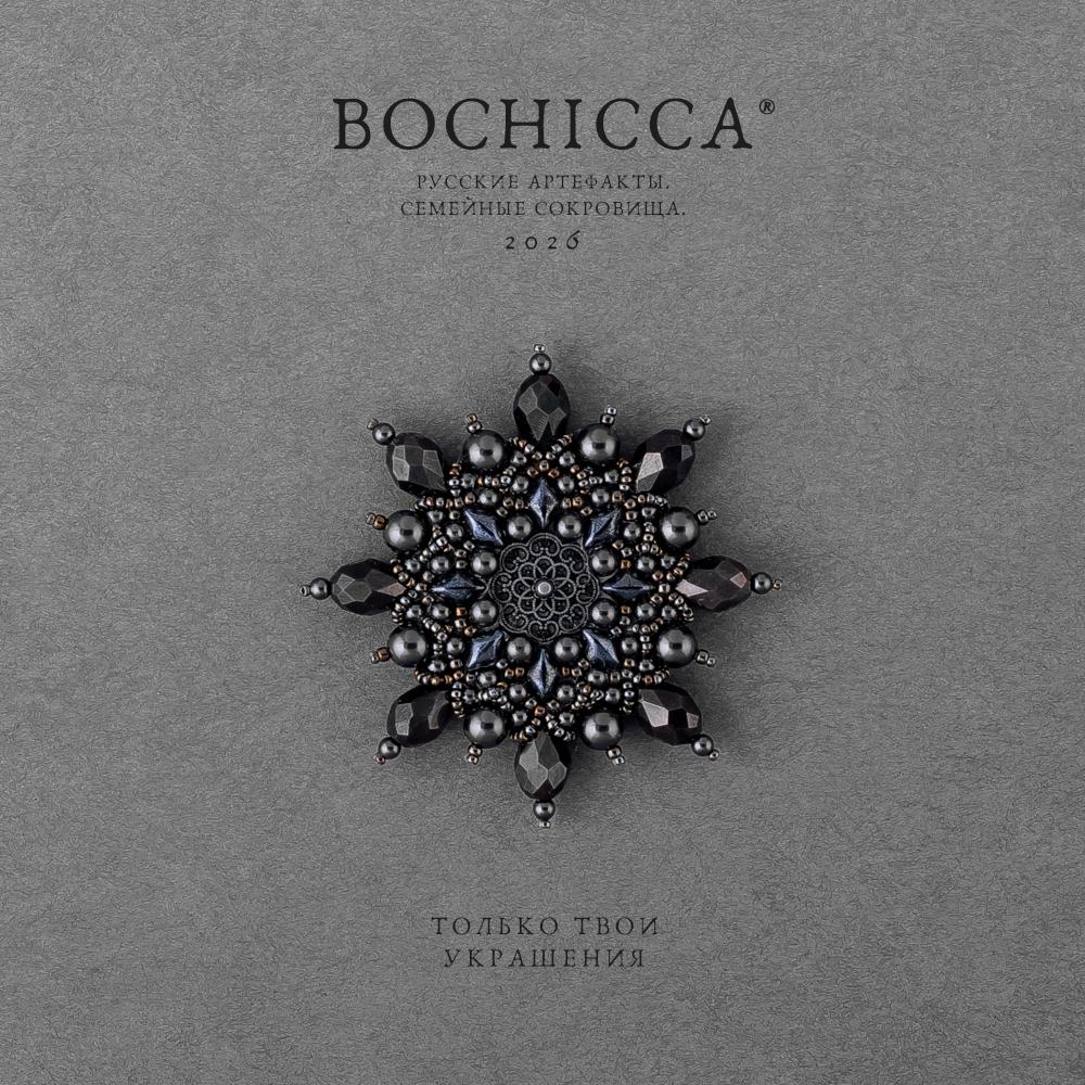 брошь Steadfast