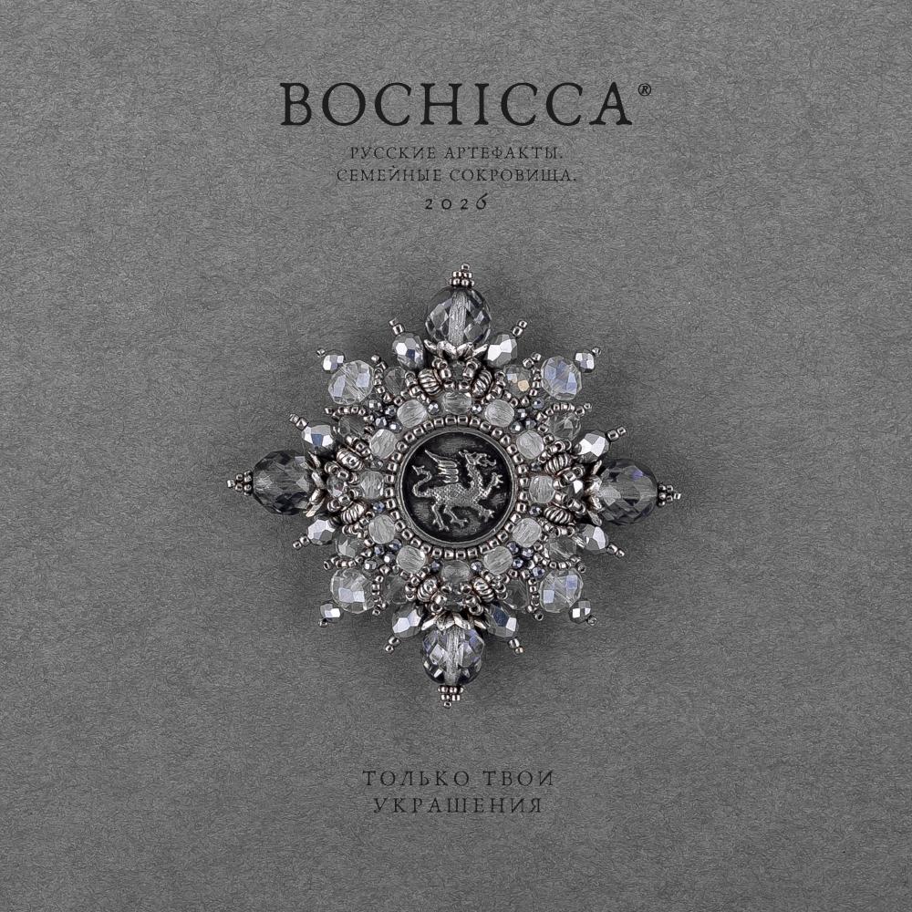 брошь Dragon of Dreams