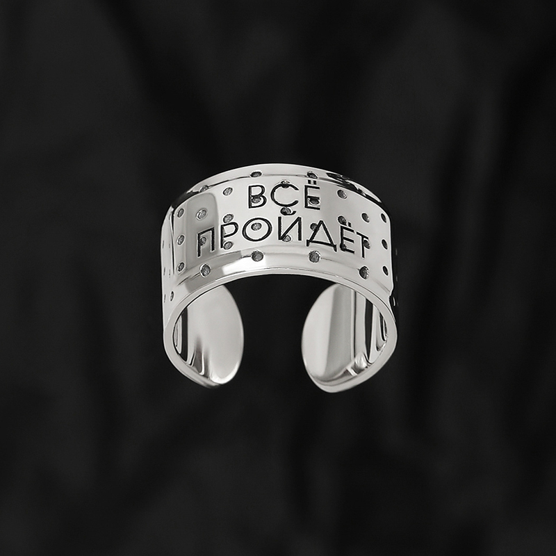 Кольцо "Пластырь"