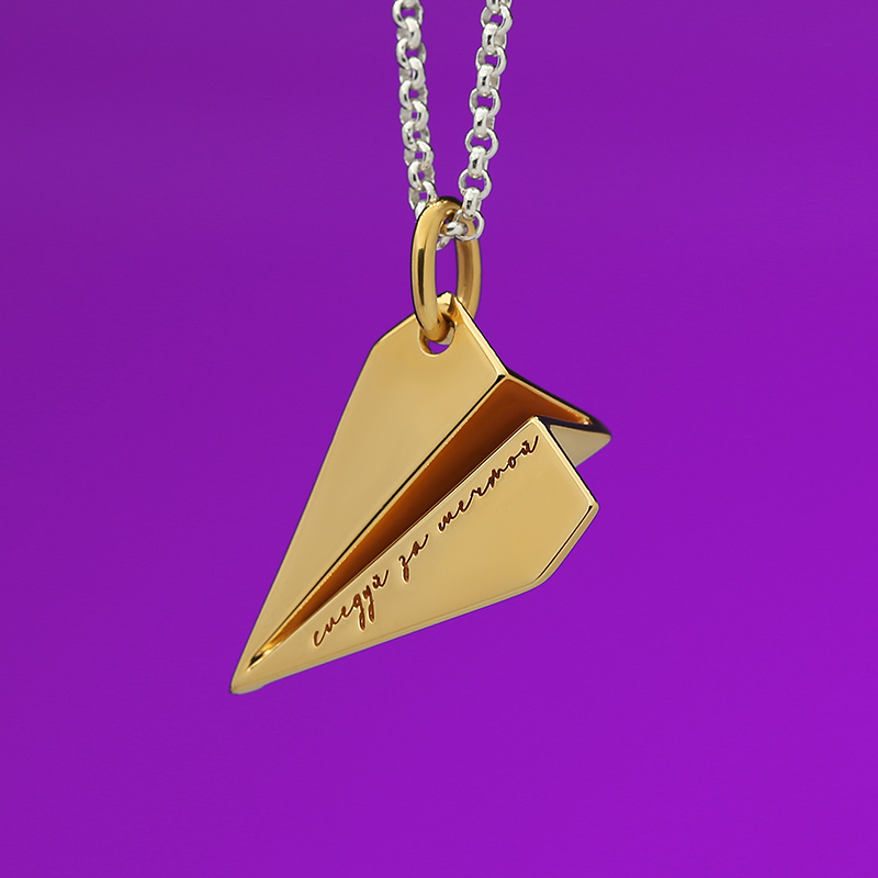 Кулон "Самолёт" в позолоте с вашей гравировкой