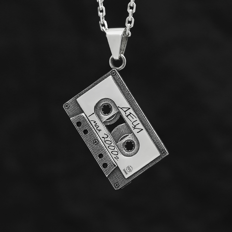 Кулон «Аудиокассета» с вашей гравировкой