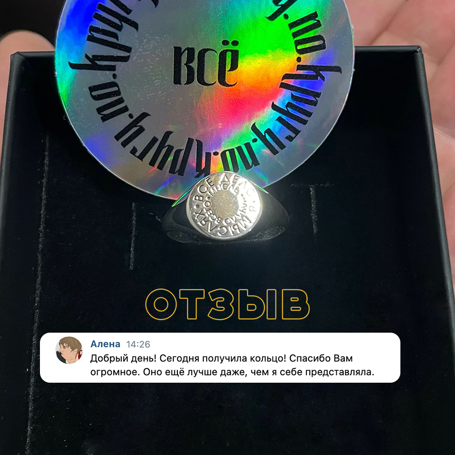 Кольцо печатка "Всё дело в мыслях"