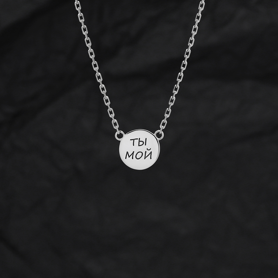 Цепь с круглой вставкой "Бриллиант"