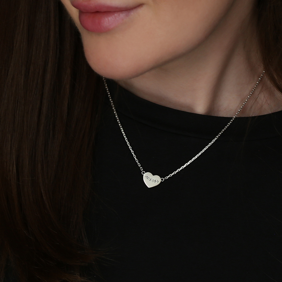 Цепь со вставкой сердце "Любовь"
