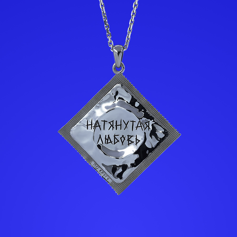 Кулон "Натянутая любовь"