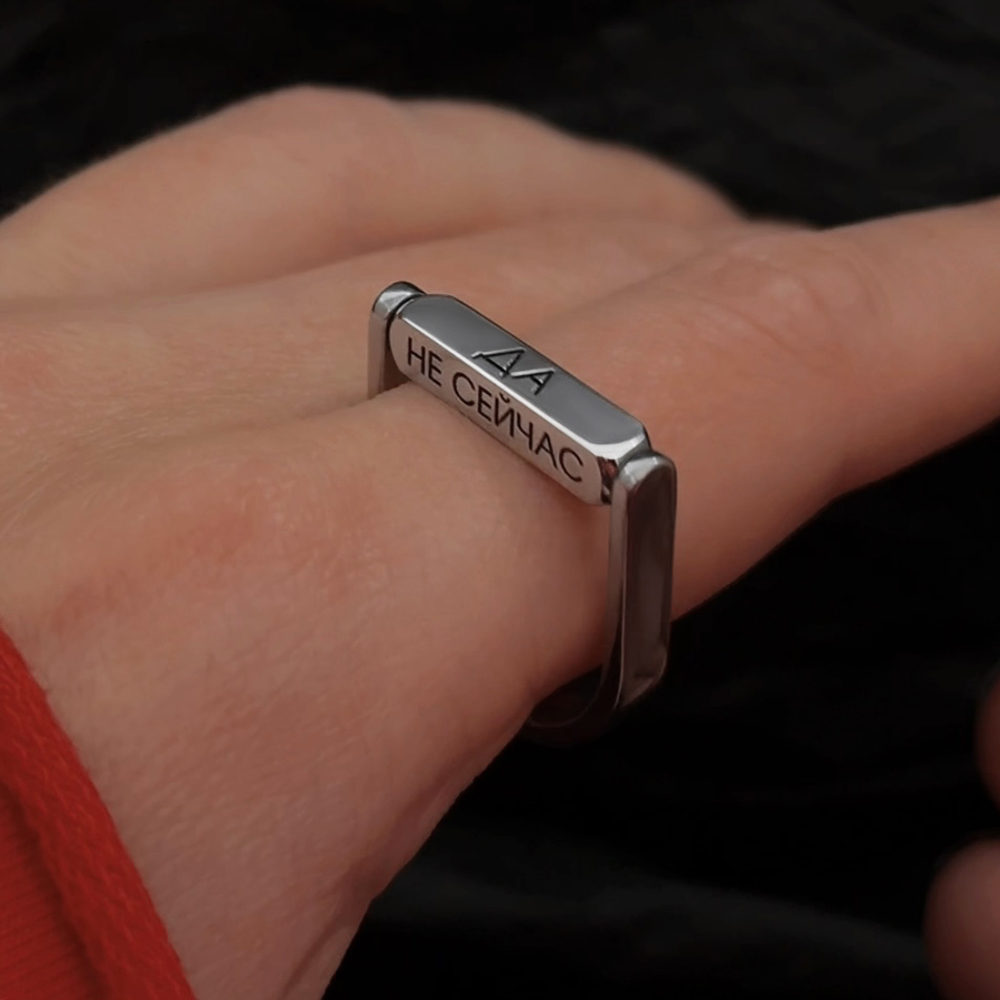 Кольцо "Выбор"