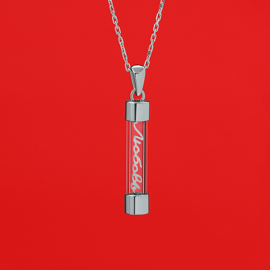 Кулон "Предохранитель" Любовь