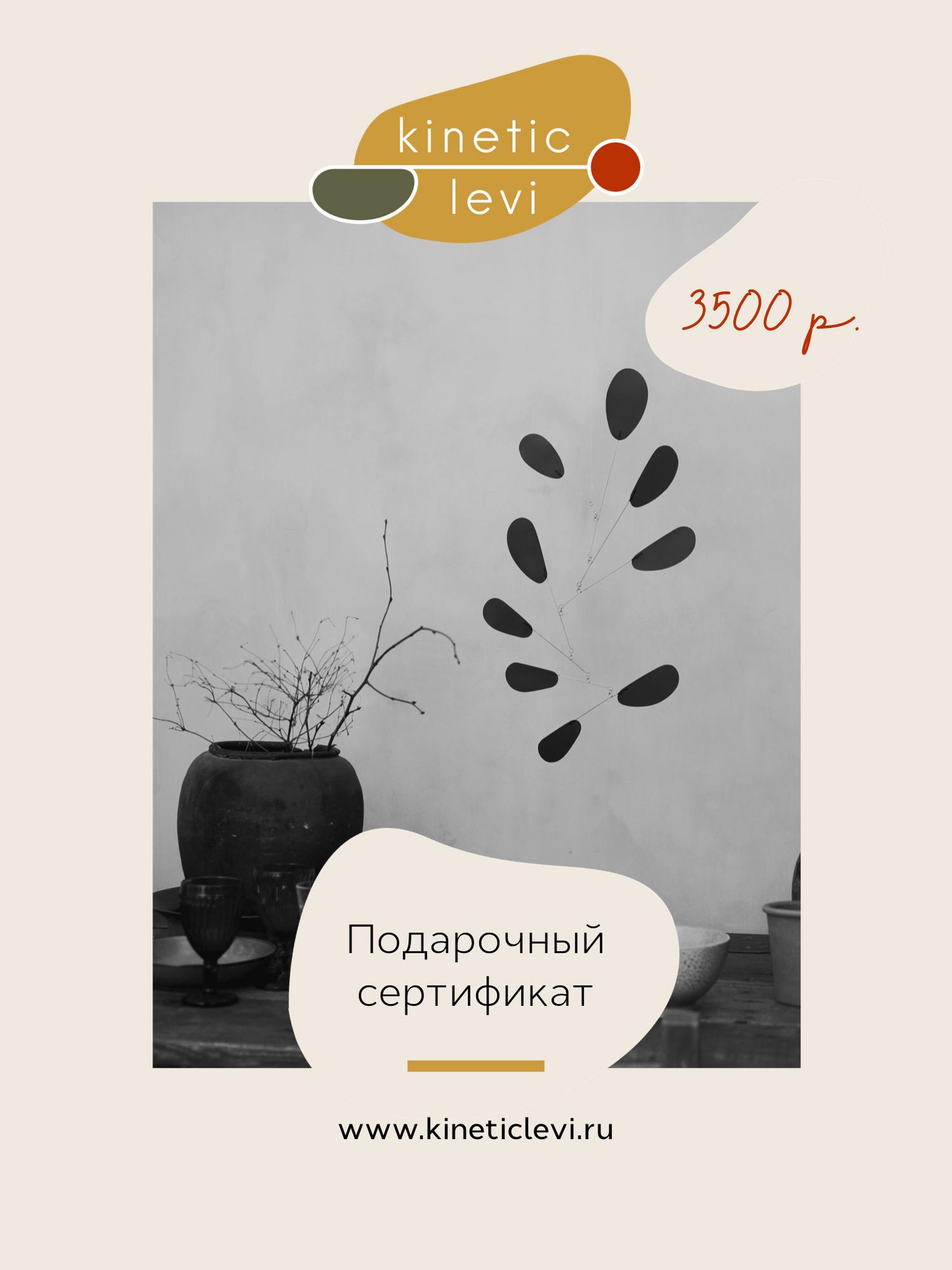 Подарочный сертификат на разные суммы