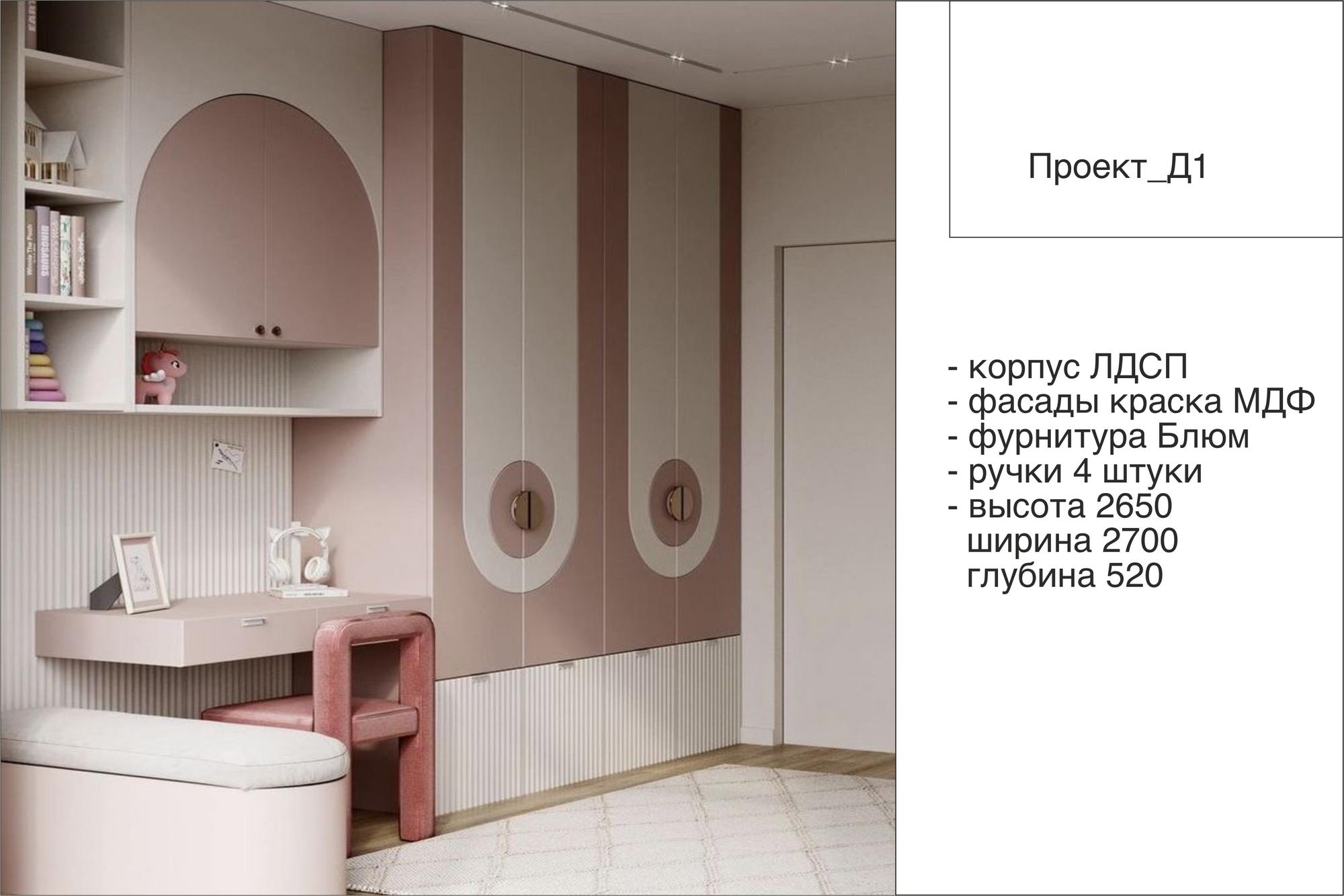 Детская комната 1