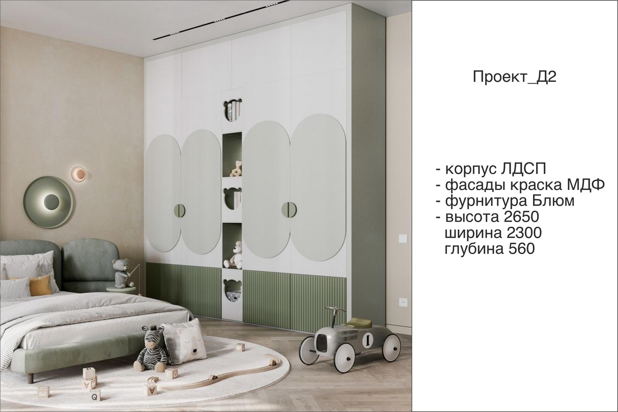 Детская комната 2