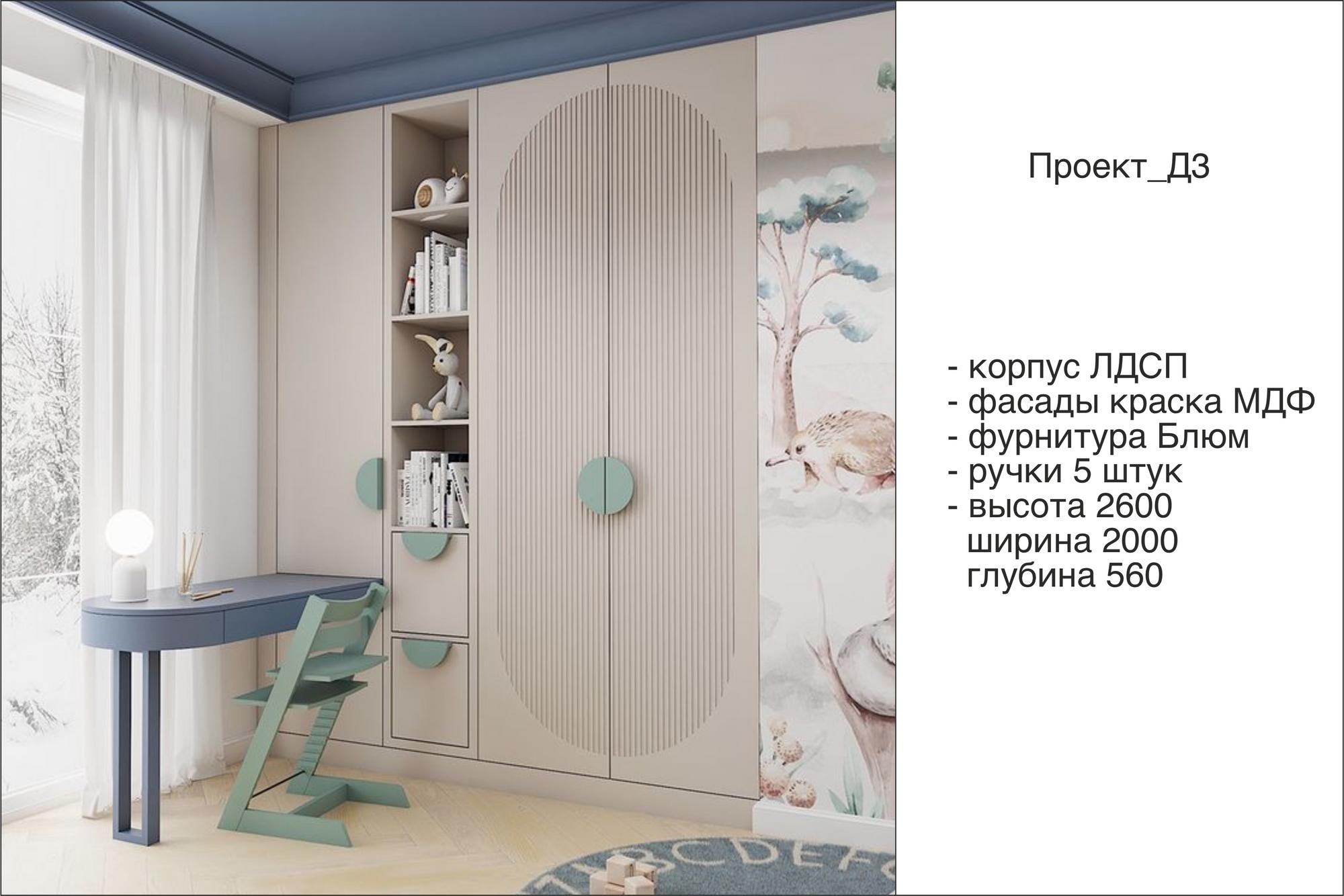 Детская комната 3