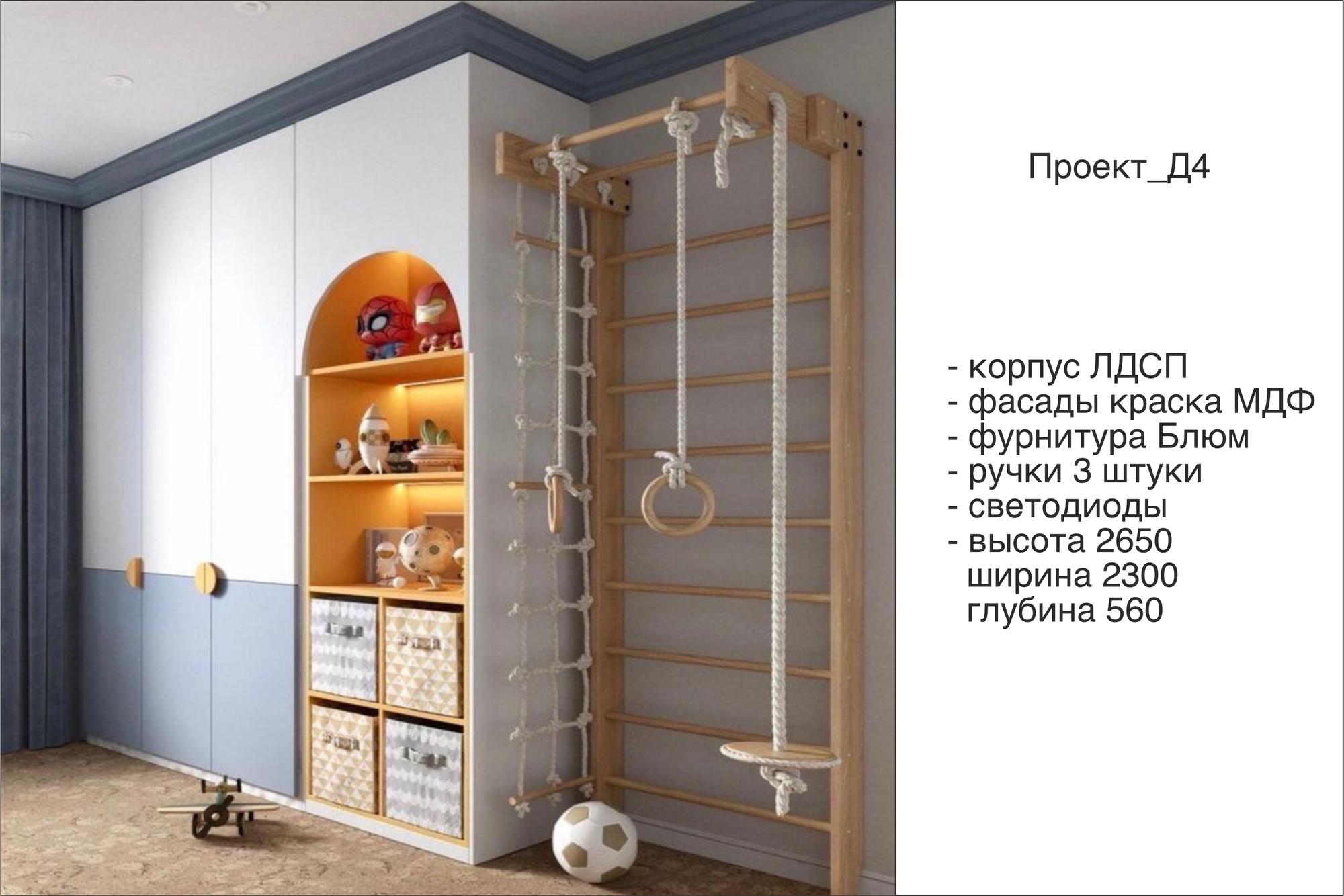 Детская комната 4