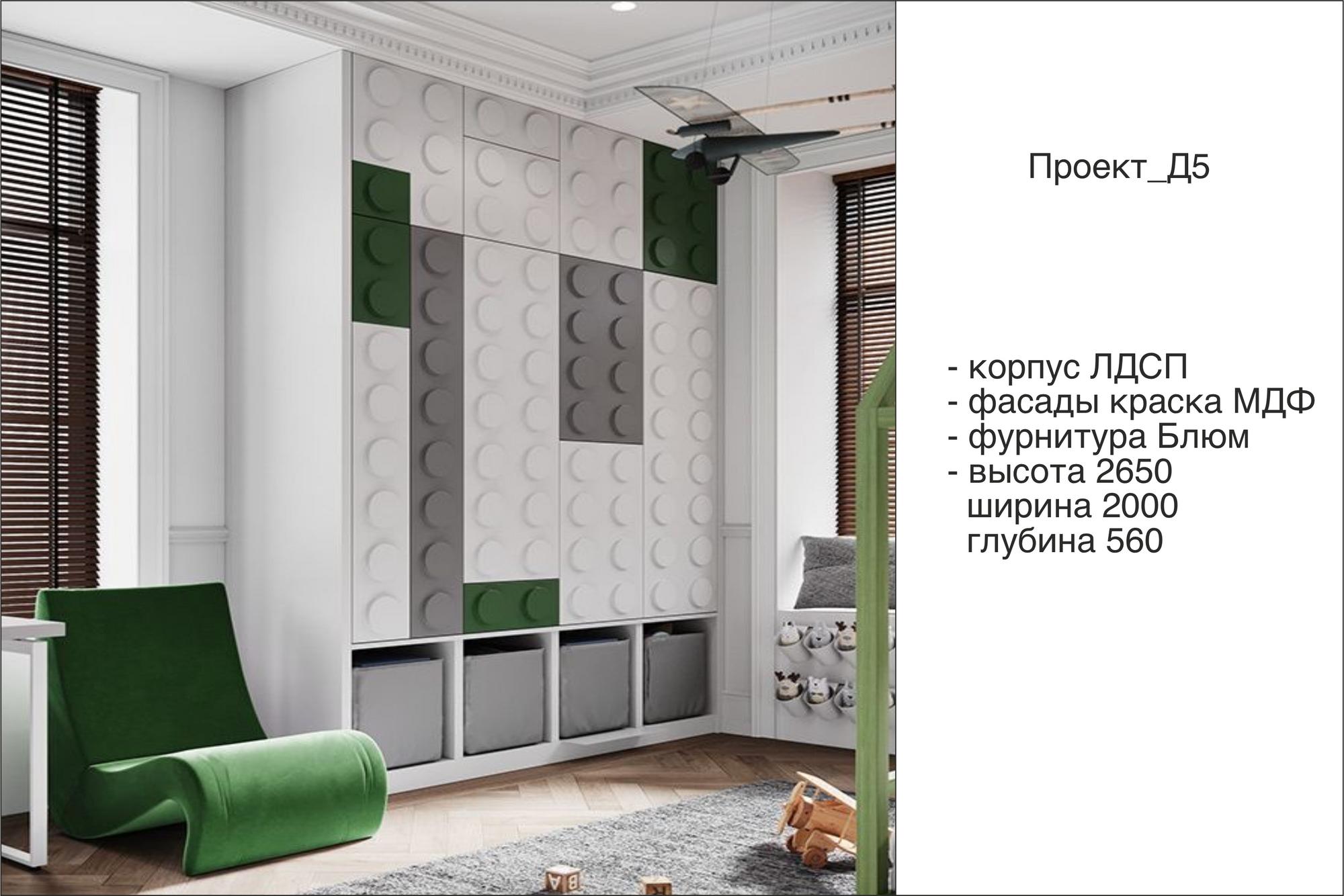 Детская комната 5