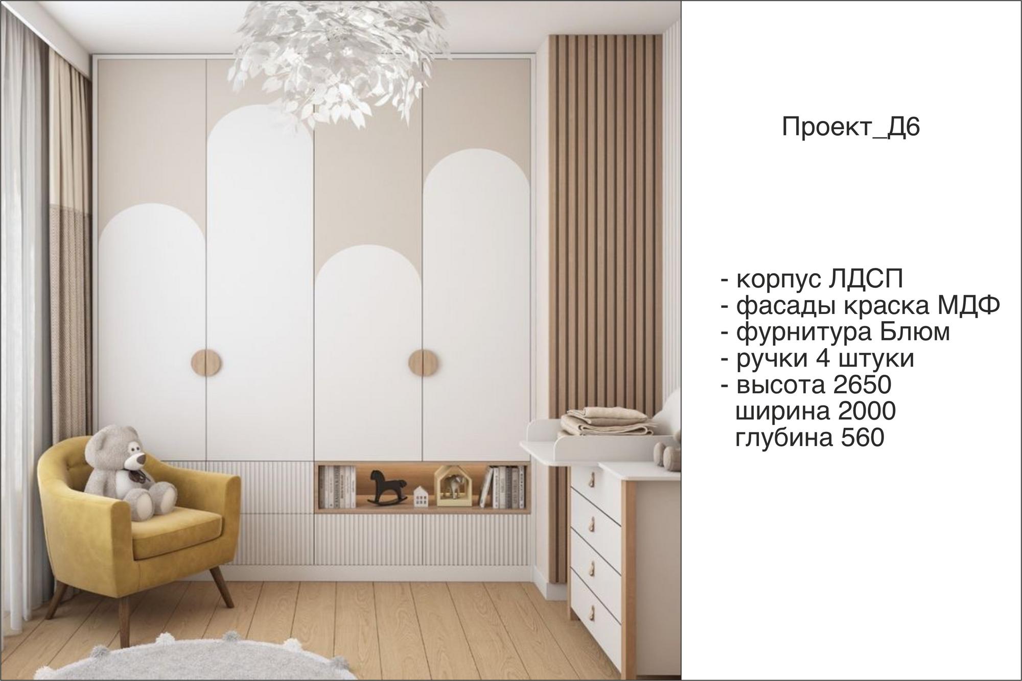 Детская комната 6