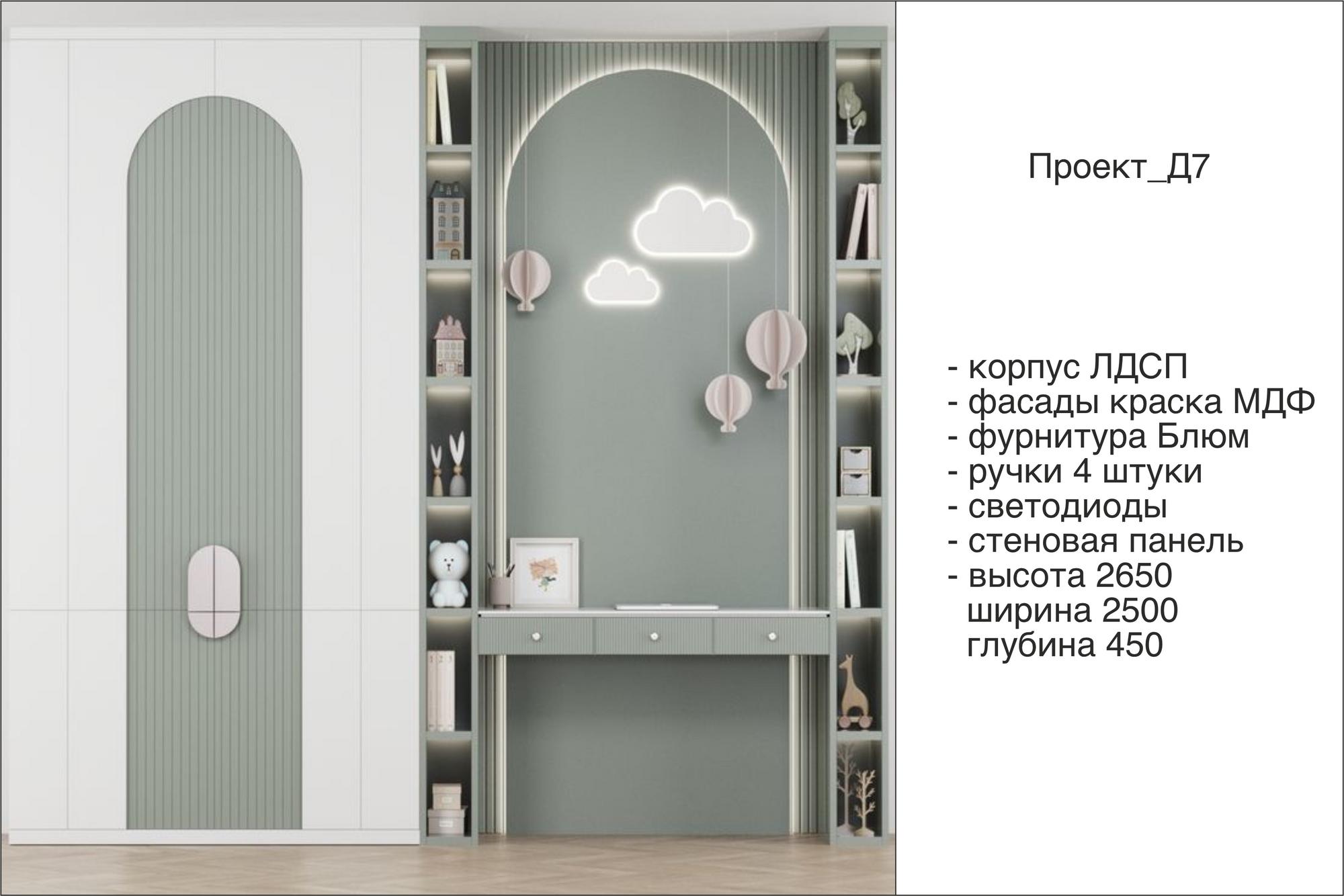 Детская комната 7