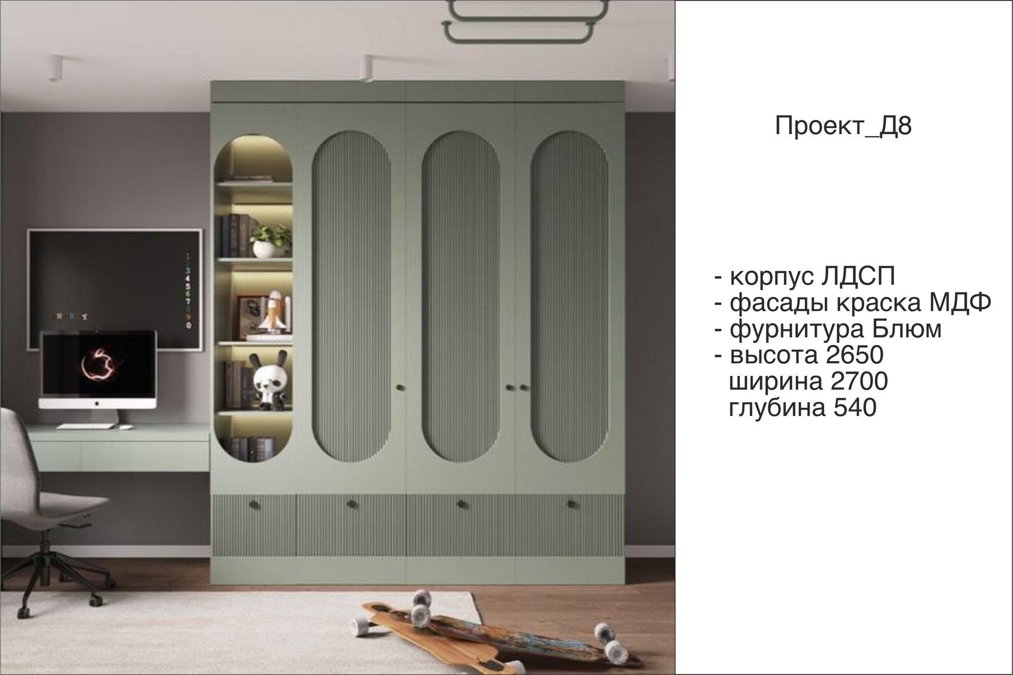 Детская комната 8