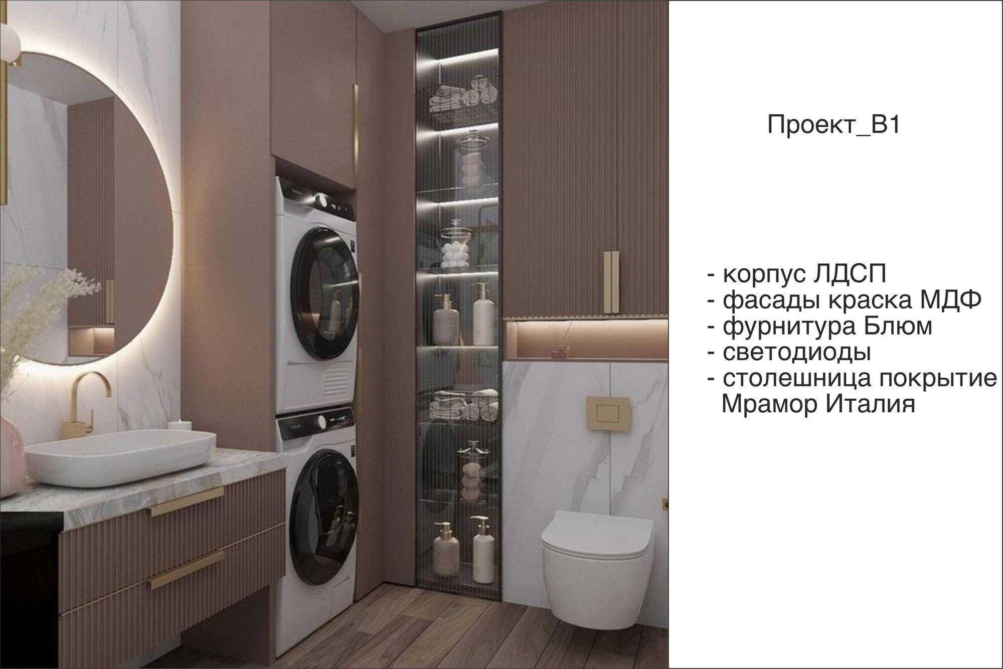 Ванная комната 1