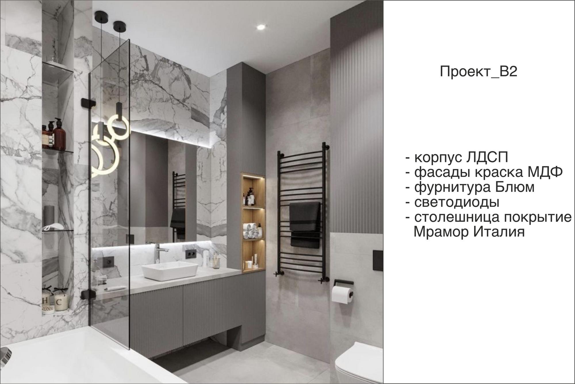 Ванная комната 2