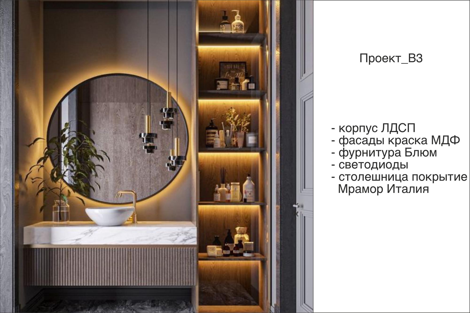 Ванная комната 3