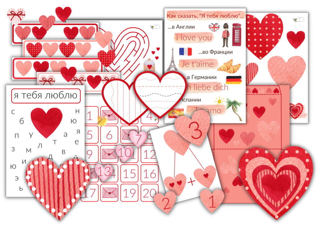 ПРОЕКТ "Я ТЕБЯ ЛЮБЛЮ"