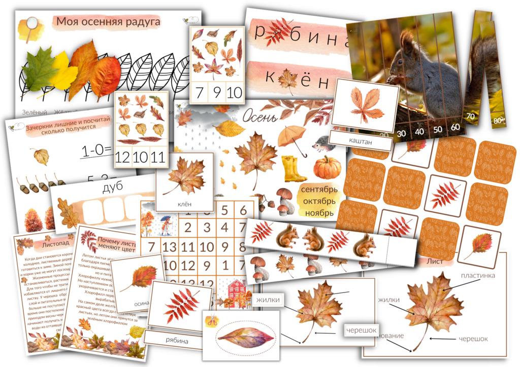 ПРОЕКТ "ОСЕНЬ" УРОВЕНЬ 3