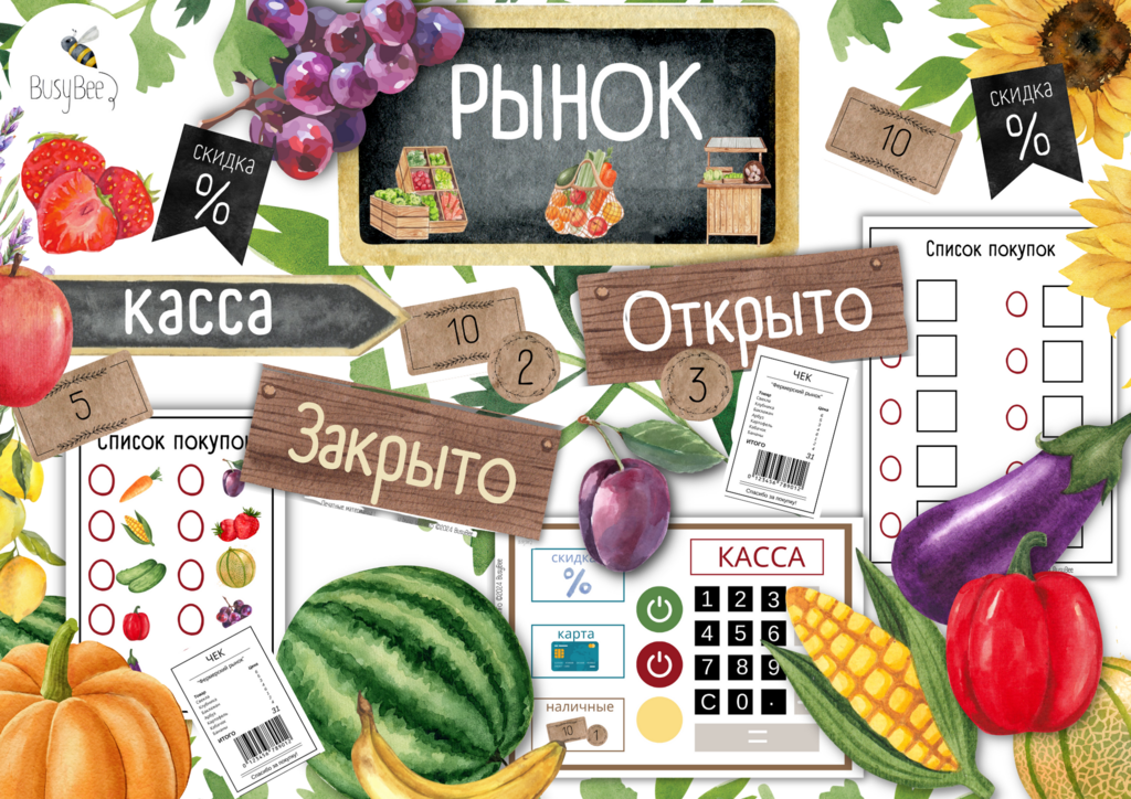 ИГРОВОЙ ПРОЕКТ   "РЫНОК"