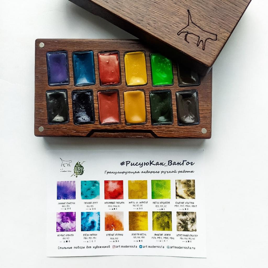 НАБОР КРАФТОВОЙ АКВАРЕЛИ "РИСУЮ КАК ВАН ГОГ" ОТ КОВ-АРТ-ДАК В ПЕНАЛЕ