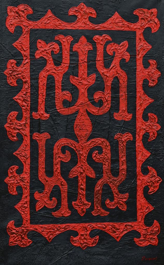 •   Страница #24 / 120х90 см. акрил'холст