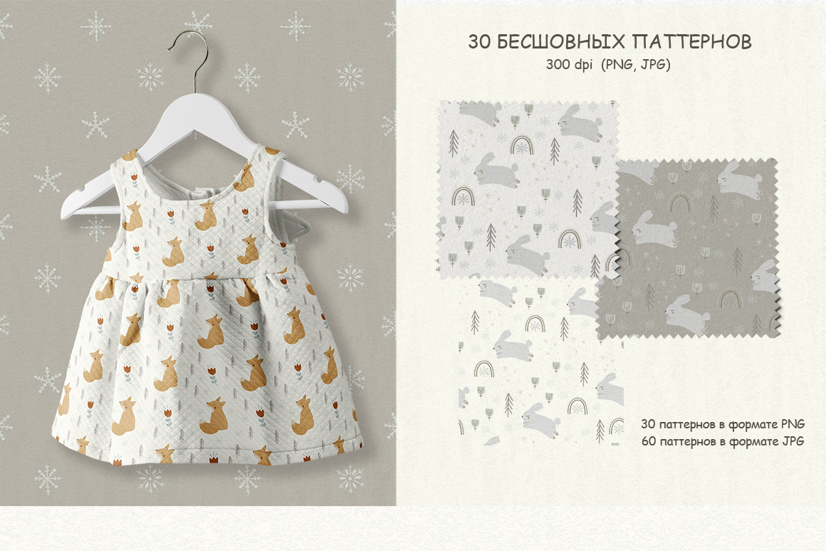 Векторная коллекция "Рождество" - детские иллюстрации и бесшовные паттерны