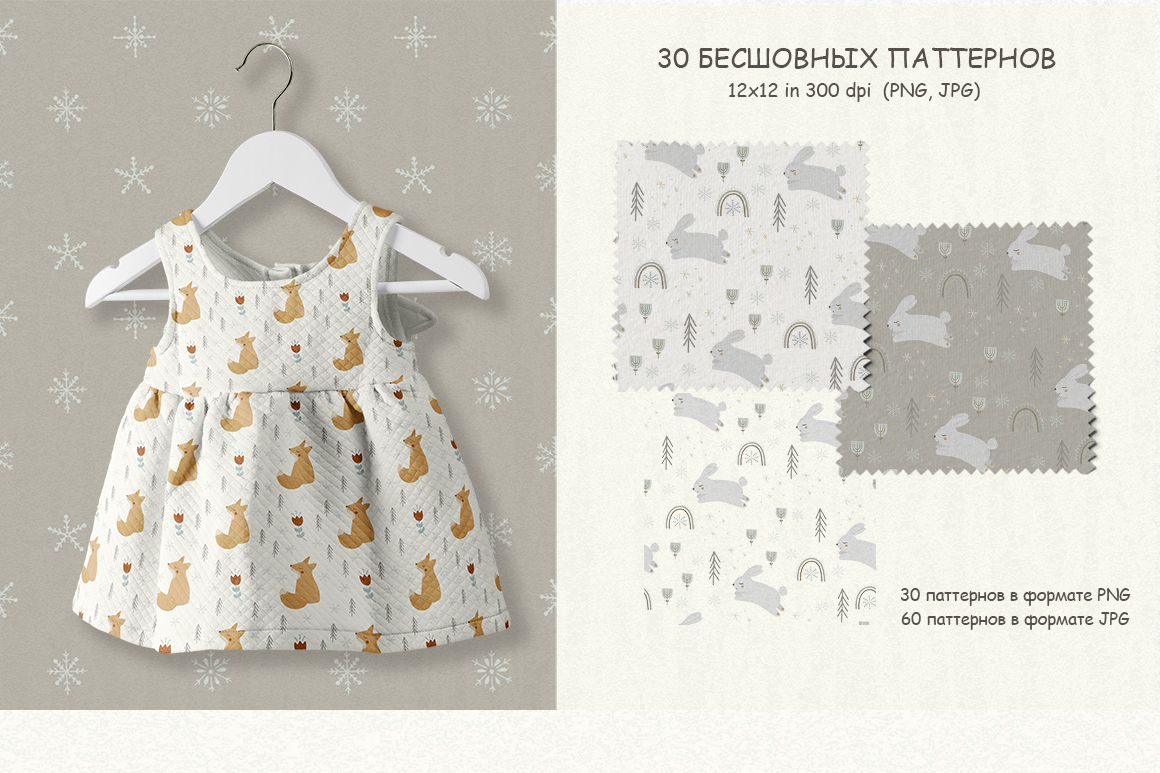 Векторная коллекция "Рождество" - детские иллюстрации и бесшовные паттерны