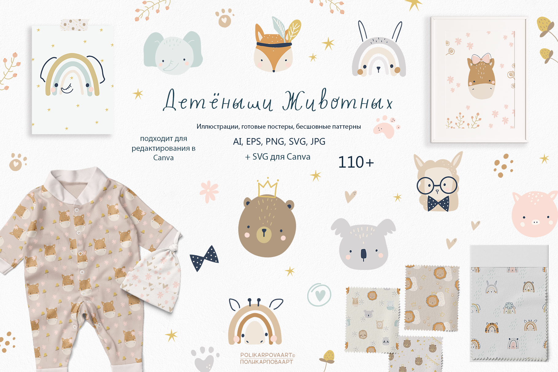 Векторная коллекция "Детеныши Животных" - детские иллюстрации и бесшовные паттерны