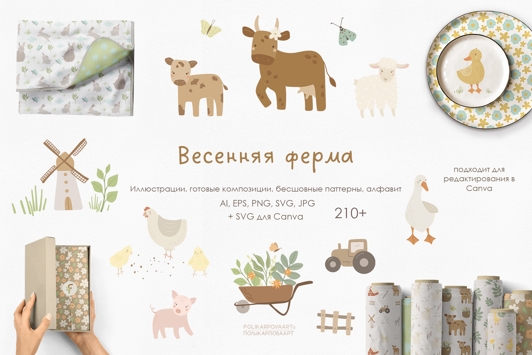 Векторная коллекция "Весенняя Ферма" - детские иллюстрации и бесшовные паттерны