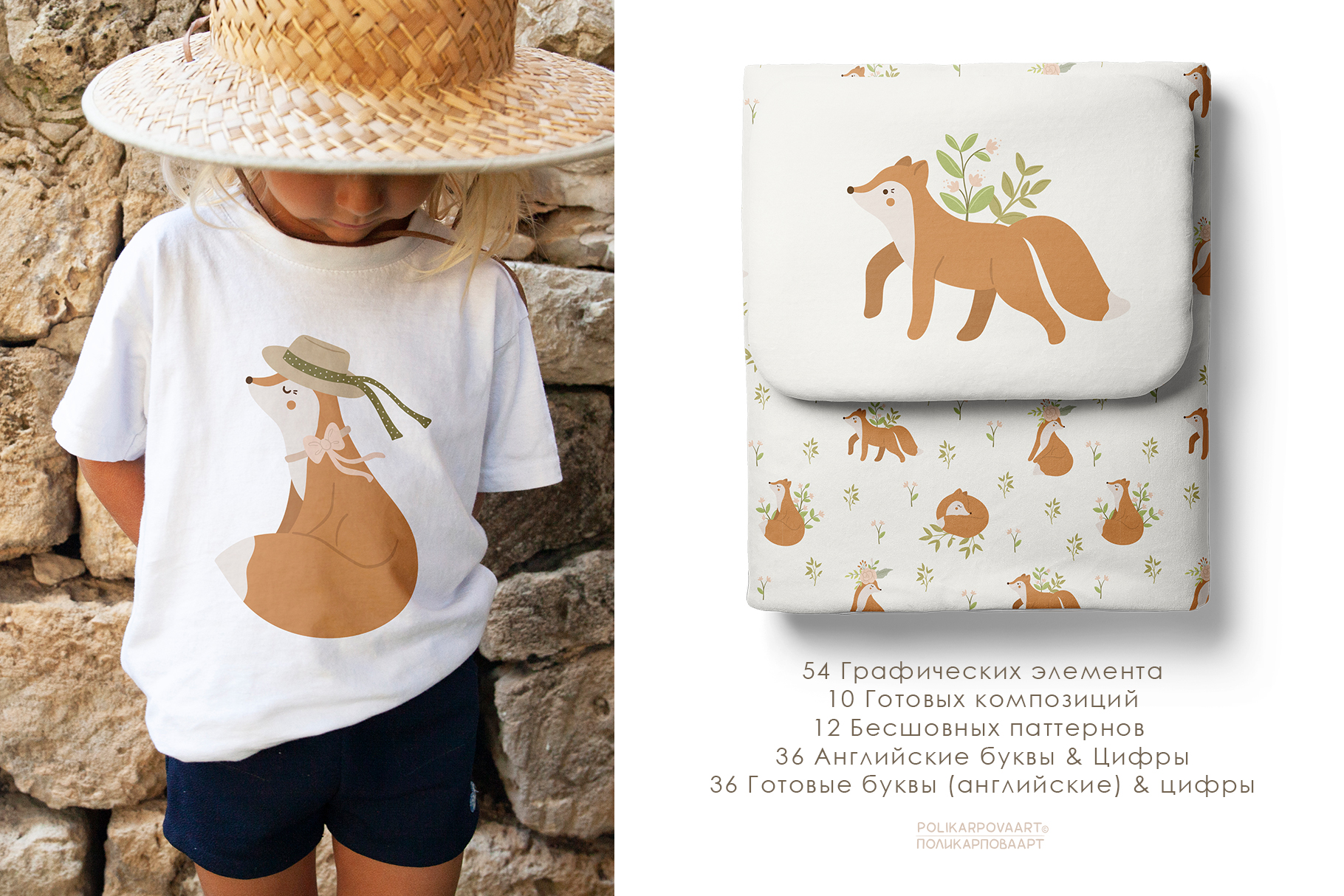 Векторная коллекция "Лисичка" - детские иллюстрации и бесшовные паттерны