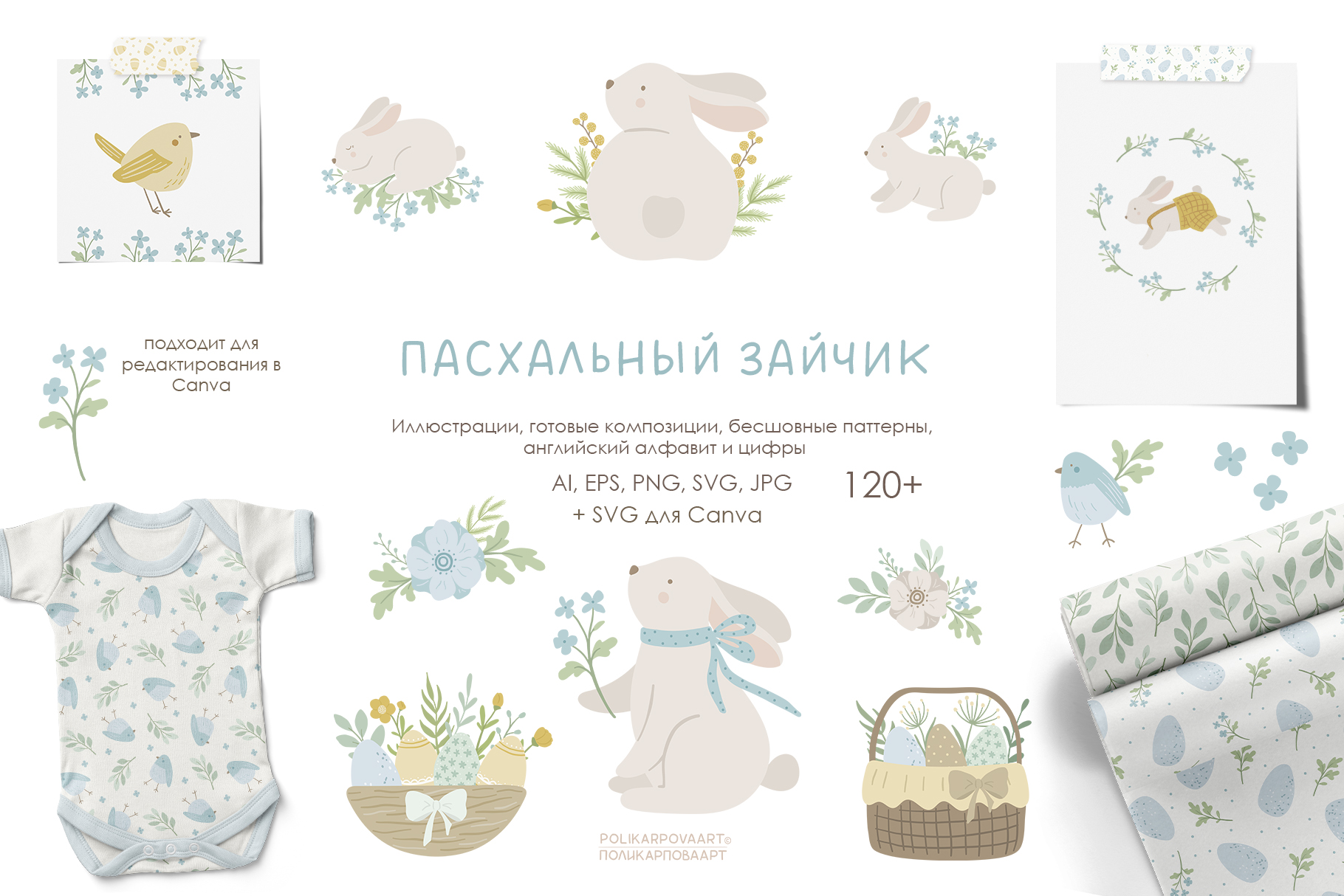 Векторная коллекция "Пасхальный Зайчик" - детские иллюстрации и бесшовные паттерны