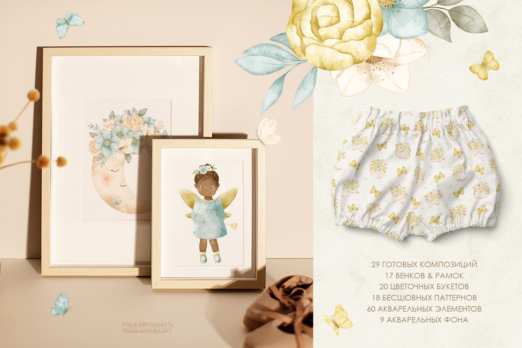 Акварельная коллекция "Феи" - детские иллюстрации, паттерны, цветочные букеты и венки
