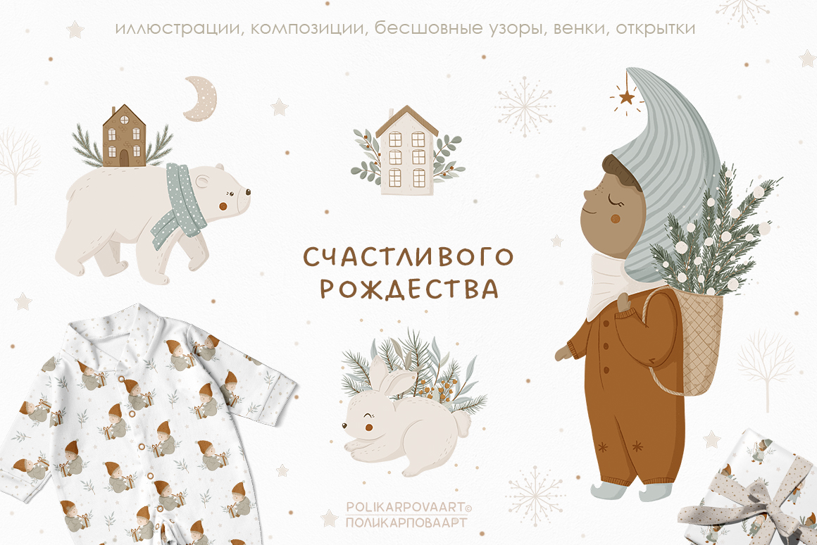 Коллекция "Счастливого Рождества" - детские иллюстрации и паттерны, зимние венки и открытки