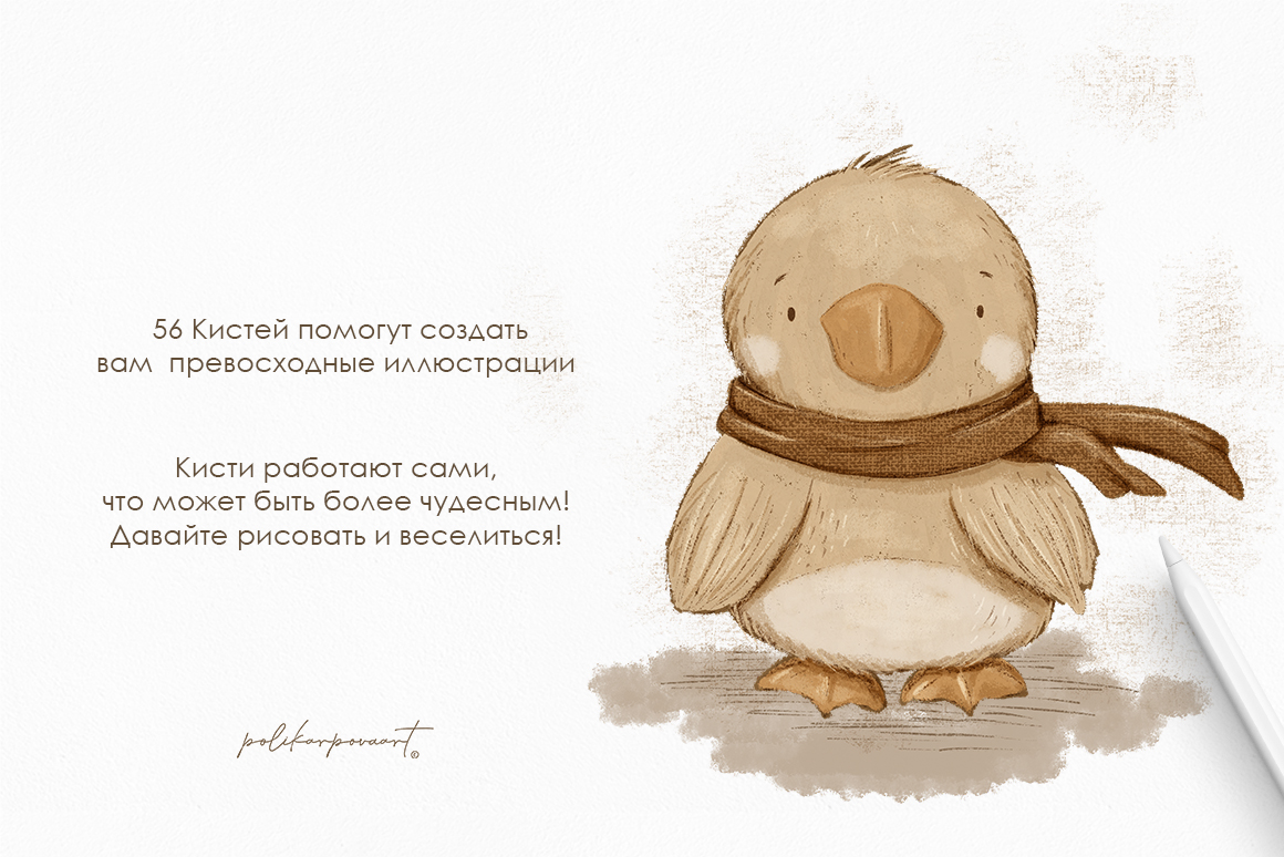 Набор текстурных кистей и холстов "Funny Art" для Procreate