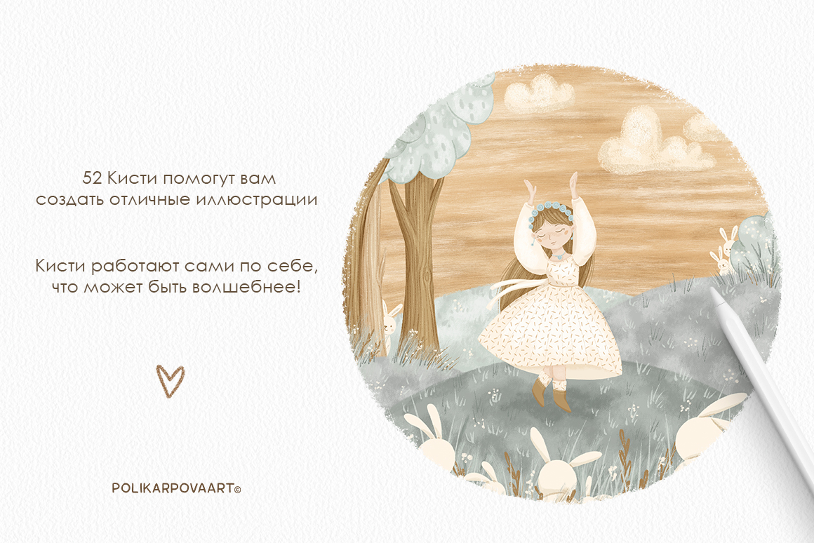 Набор текстурных кистей и холстов "True Artist" для Procreate