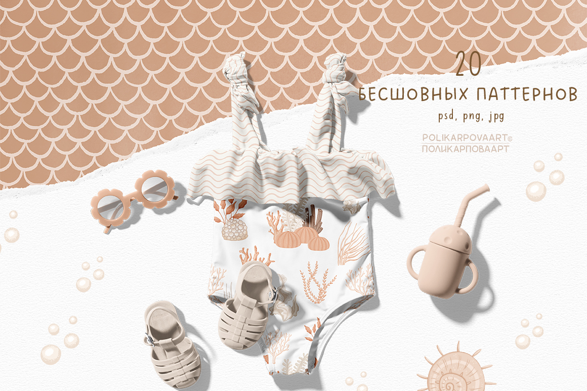 Коллекция "Крошечные русалки" - детские иллюстрации и паттерны