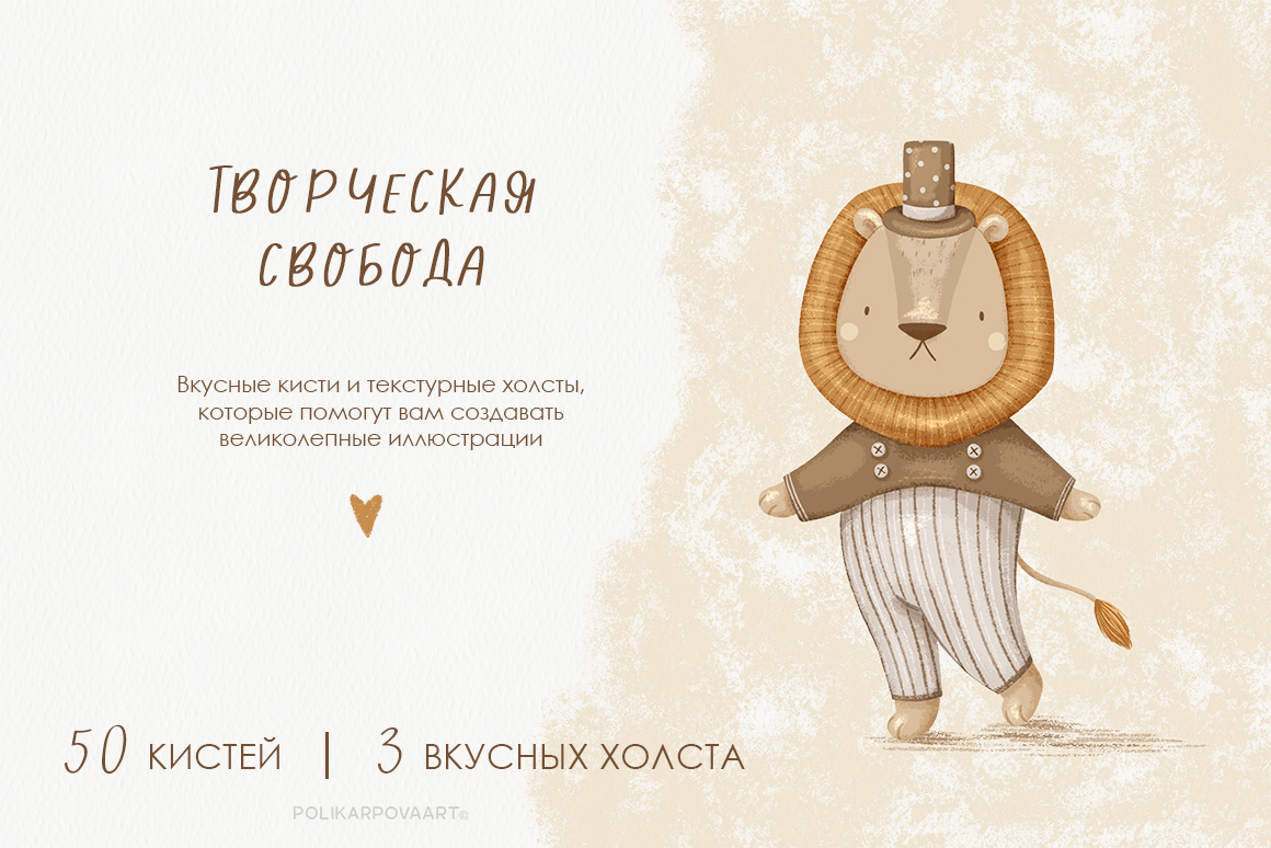 Набор текстурных кистей и холстов "Tasty Brushes" для Procreate