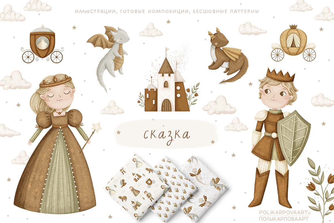 Коллекция "Сказка" - волшебные иллюстрации, композиции и паттерны