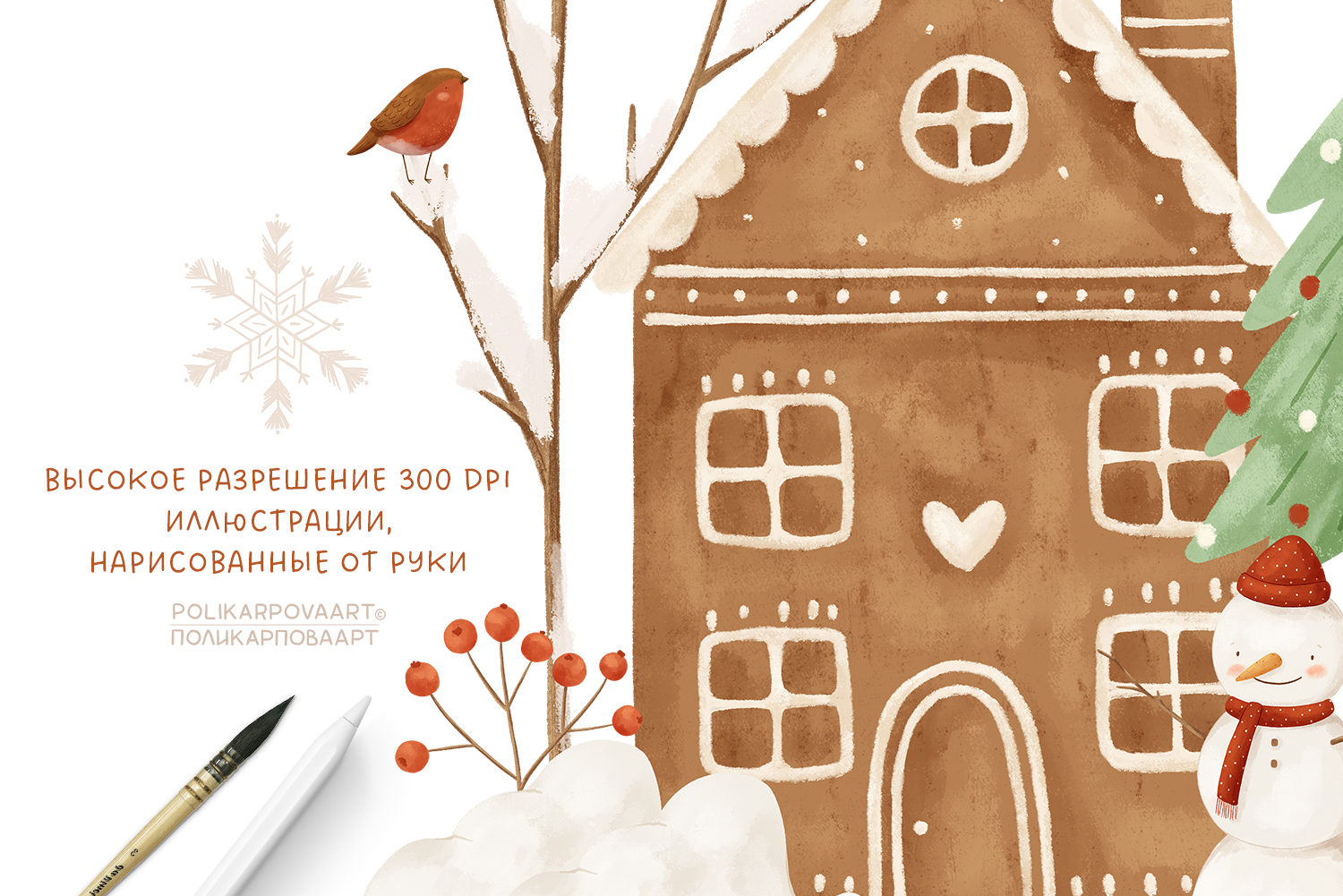 Коллекция "Волшебное Рождество - графические иллюстрации, композиции, бесшовные паттерны и другое