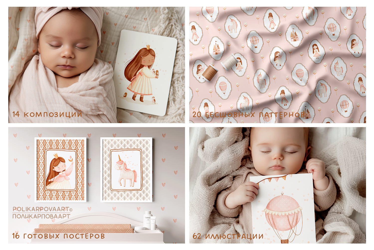 Коллекция "Маленькая Принцесса" - графические иллюстрации, композиции, постеры и паттерны
