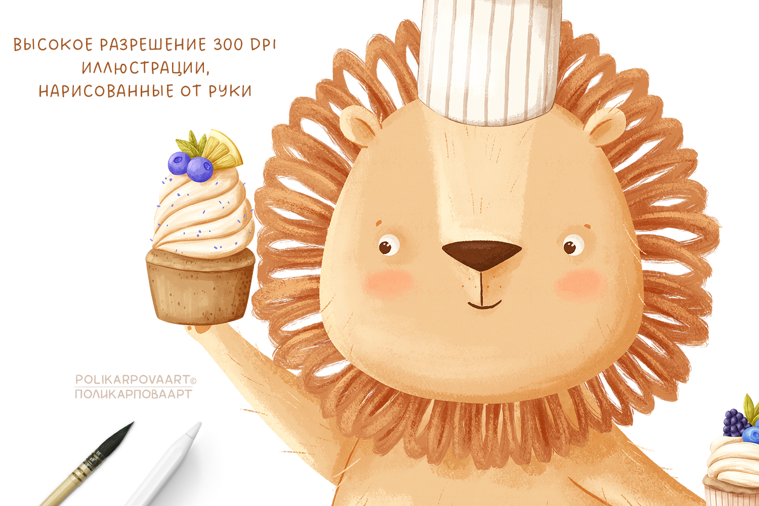 Коллекция "Вкусная вечеринка" - графические иллюстрации, композиции и бесшовные паттерны