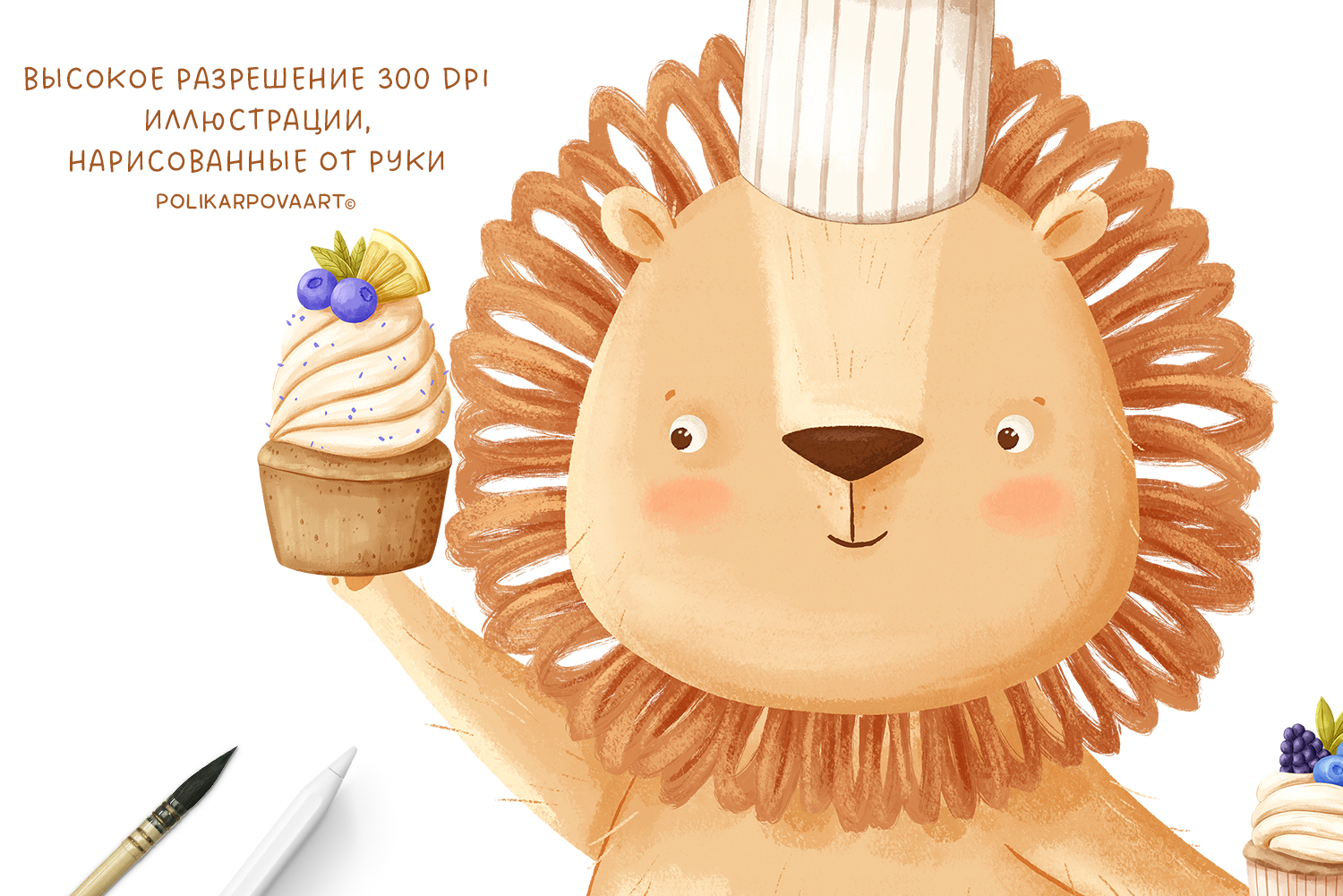 Коллекция "Вкусная вечеринка" - графические иллюстрации, композиции и бесшовные паттерны