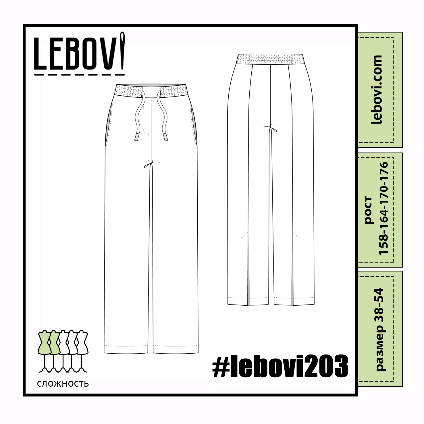 #lebovi203